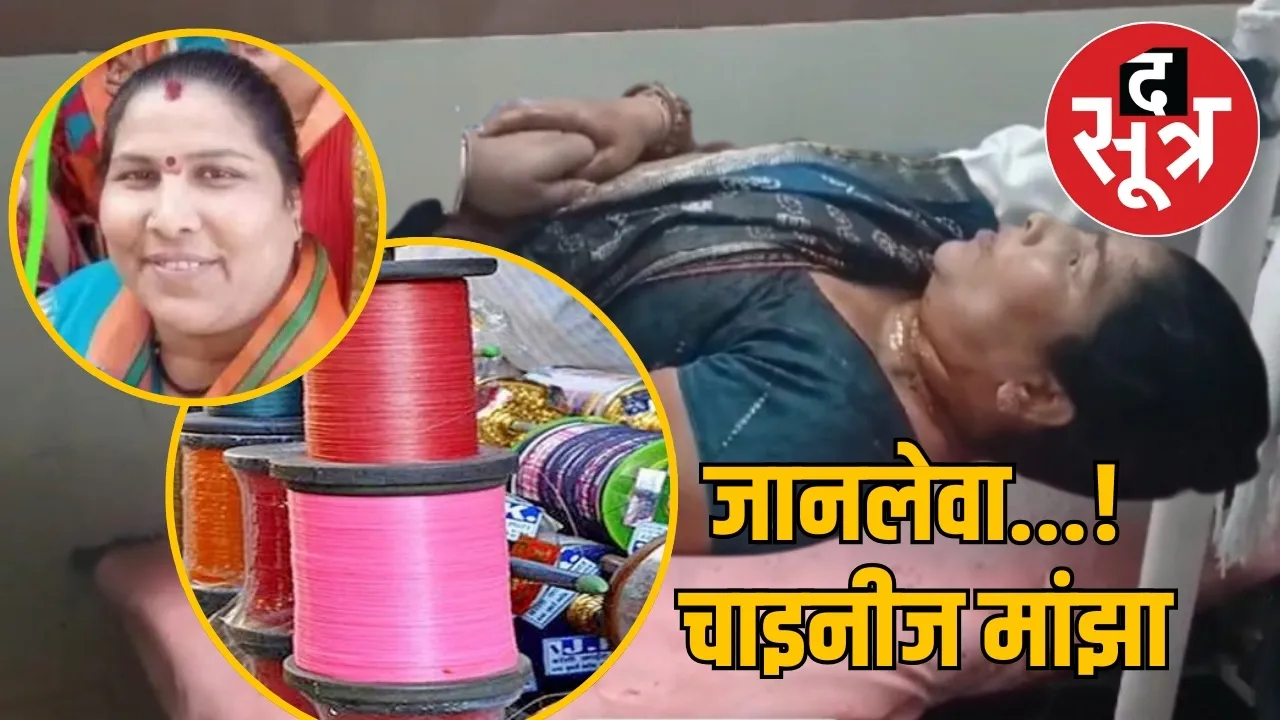 Woman neck cut with Chinese manja deep wound