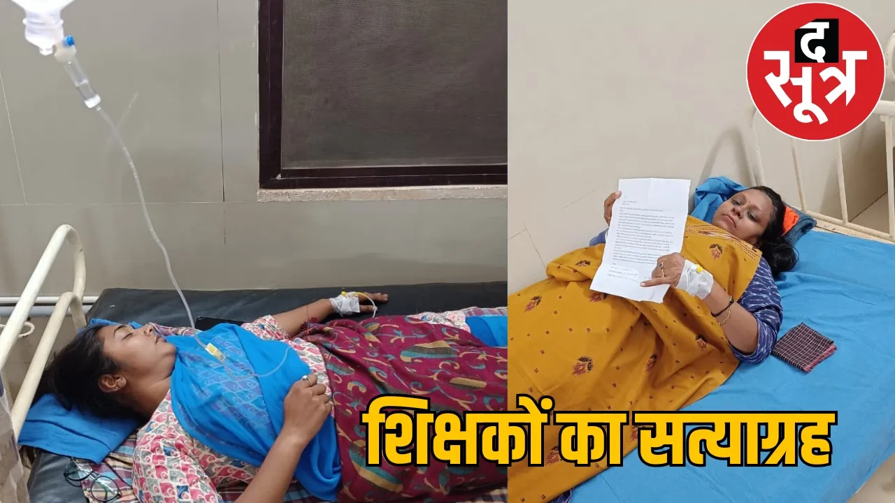 BEd degree holder assistant teacher movement the sootr