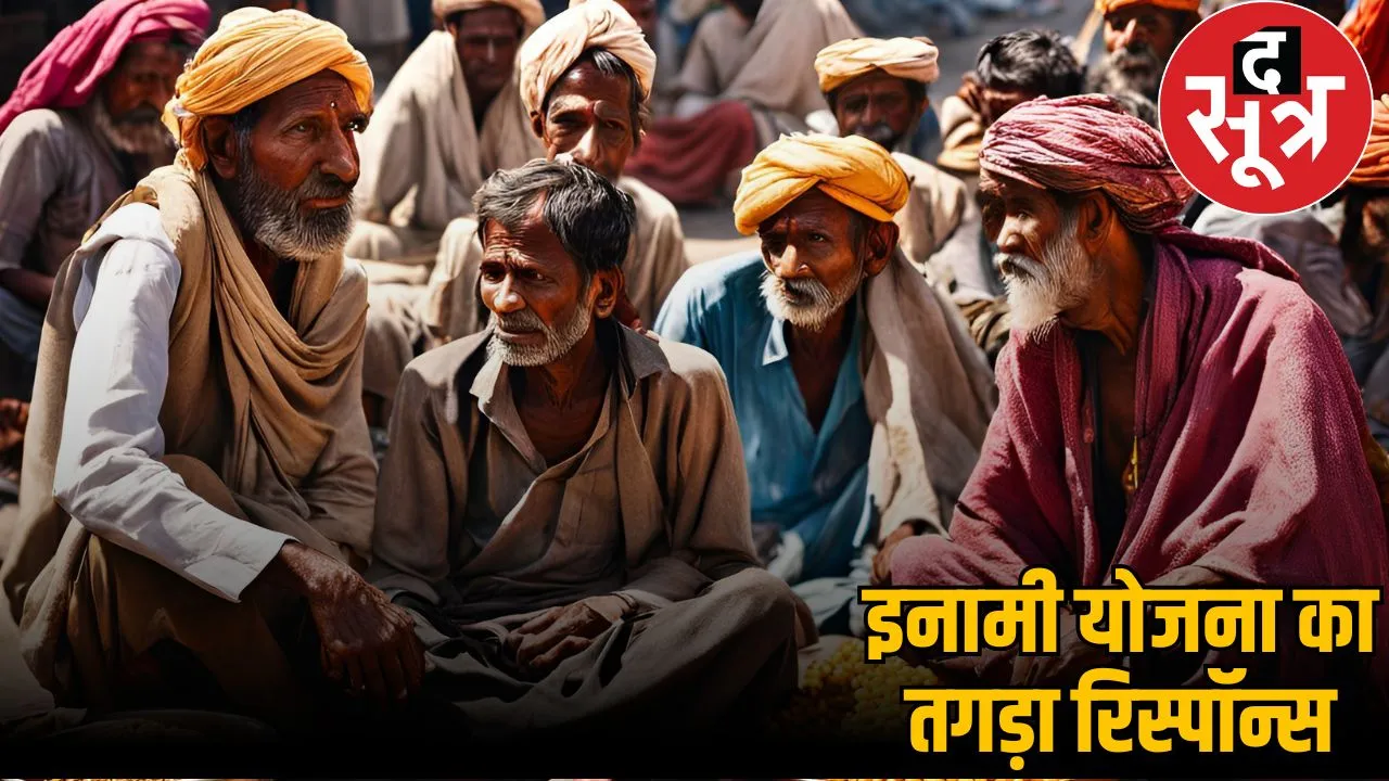indore begging