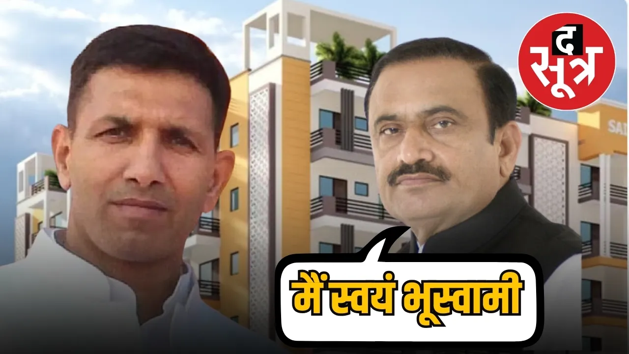 Bhopal IT Raid Rajesh Sharma Central Park Project Bhupendra Singh