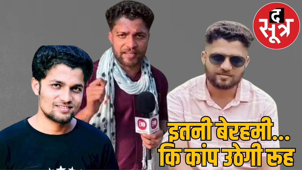 Journalist Mukesh Chandrakar 15 fractures on his head 4 pieces of liver