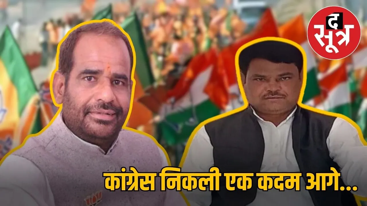 CONGRESS PARTY