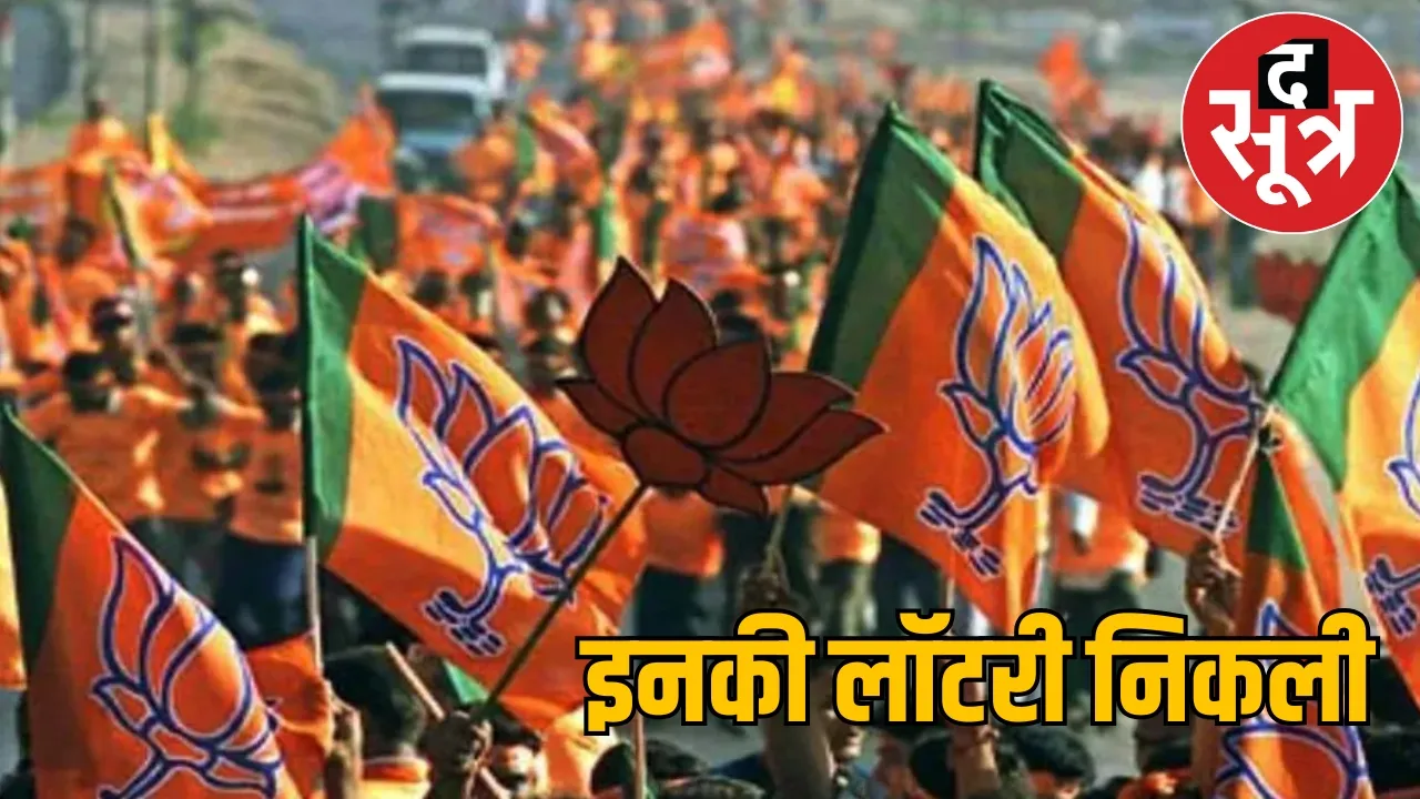 bjp district president name 2025 the sootr
