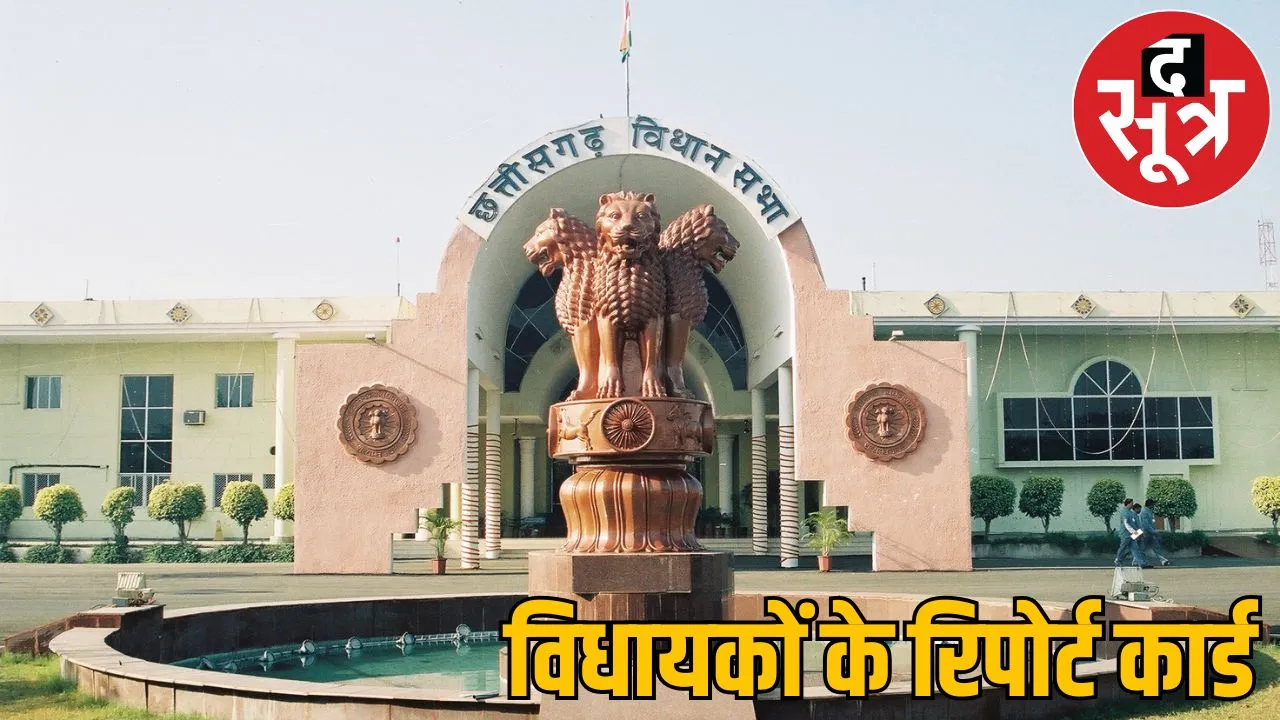 Report card of Chhattisgarh MLAs veteran MLA less than 20 questions