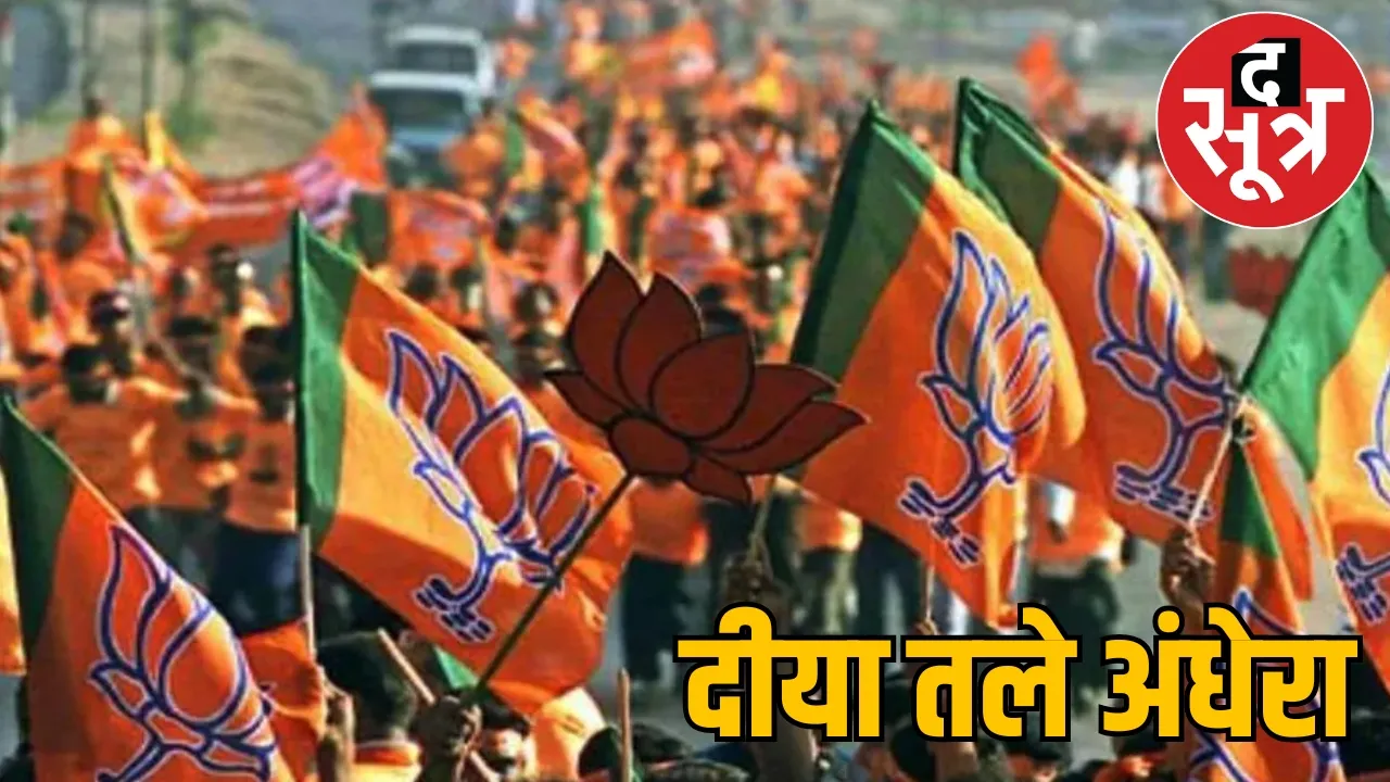 BJP Rajnandgaon district president name the sootr