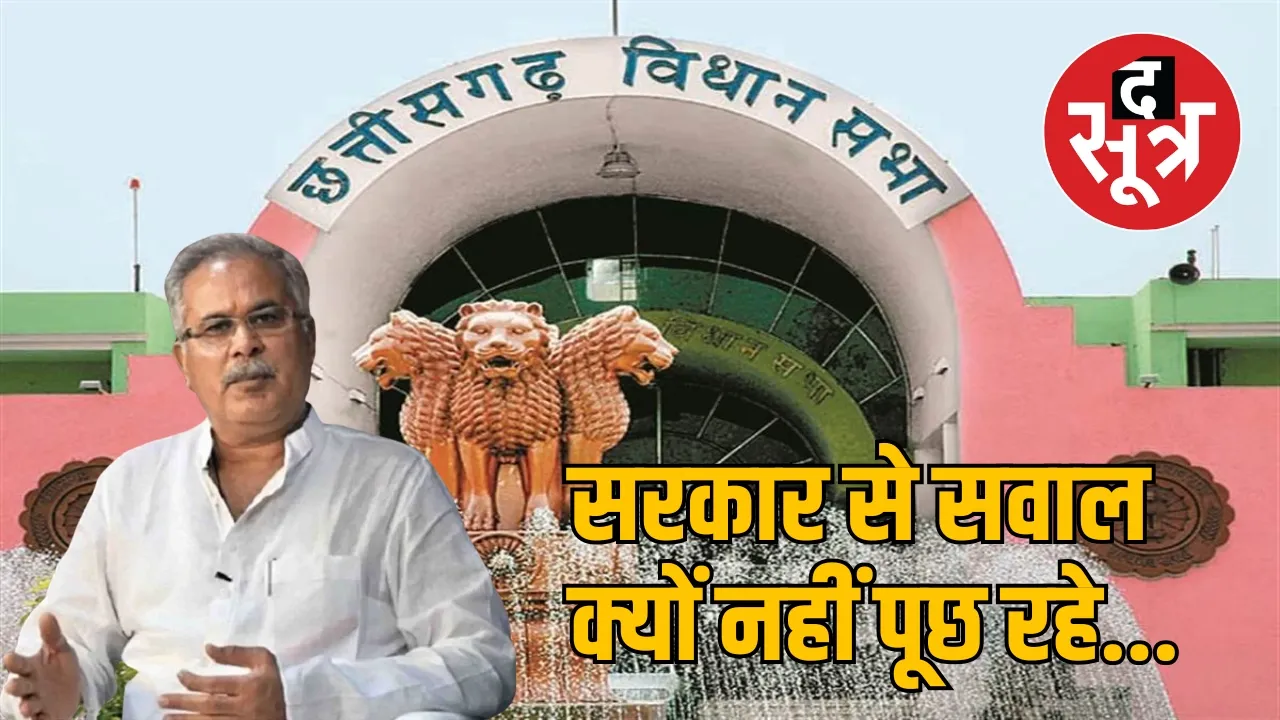 Names of top and loser MLAs who asked questions in the assembly the sootr