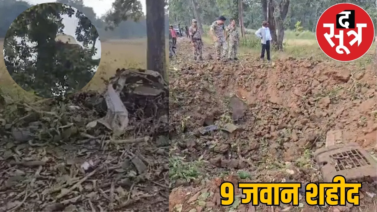 soldiers flew 30 feet high in explosion bijapur IED Bomb blast