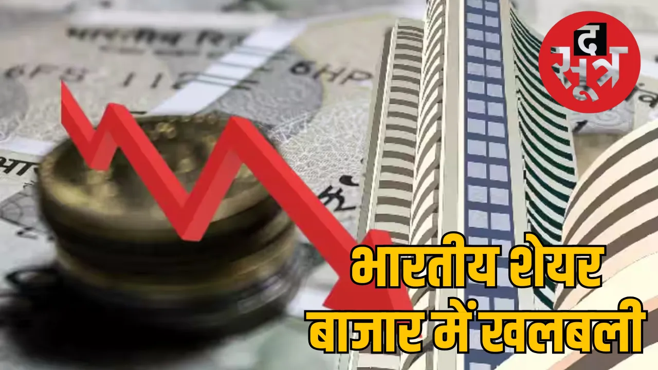 Huge fall in stock market Nifty fell 400 points to 23600 know reason