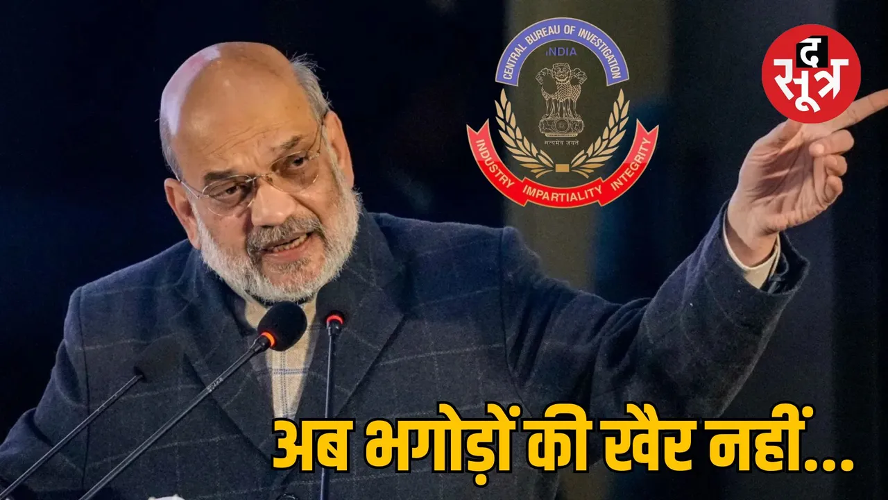bharatpol-launch-india-law-enforcement-portal