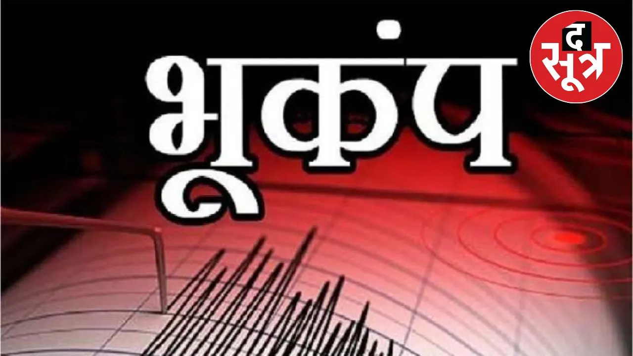 earthquake