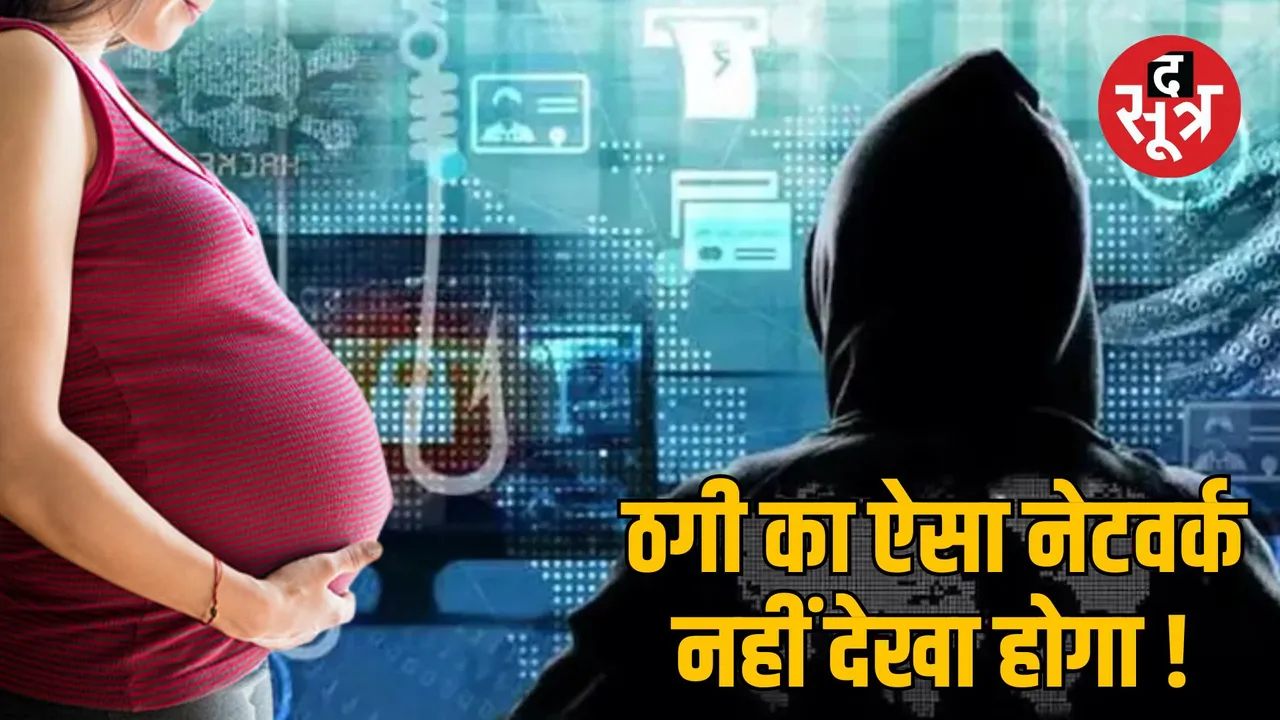  Bihar Police arrested cyber thugs