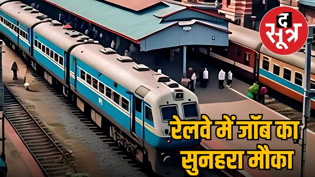 railway jobs