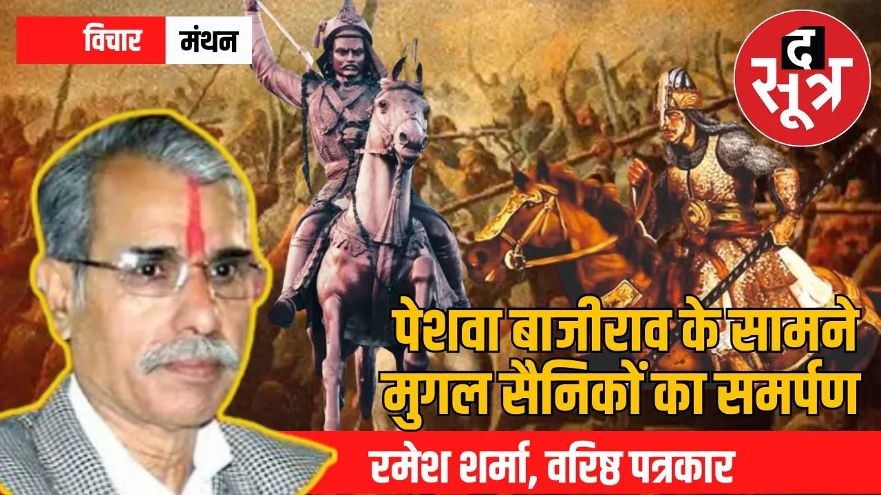 peshwa bajirao bhopal battle mughal defeat