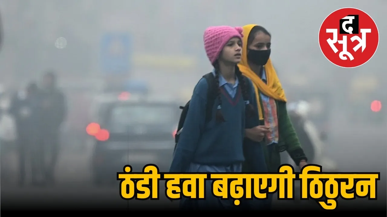 MP Weather Report temperature 7 January