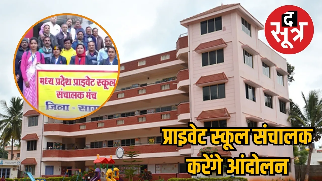 mp private school operators protest