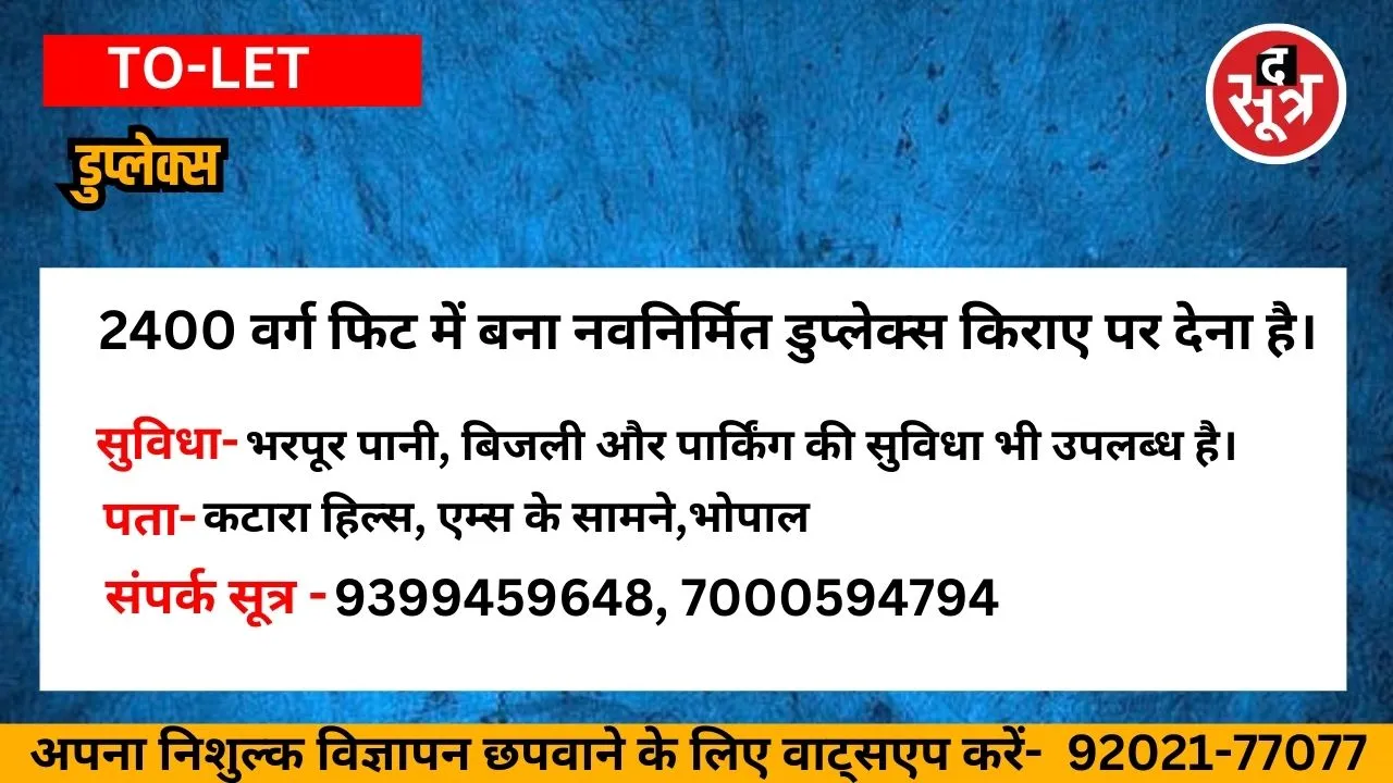 ा