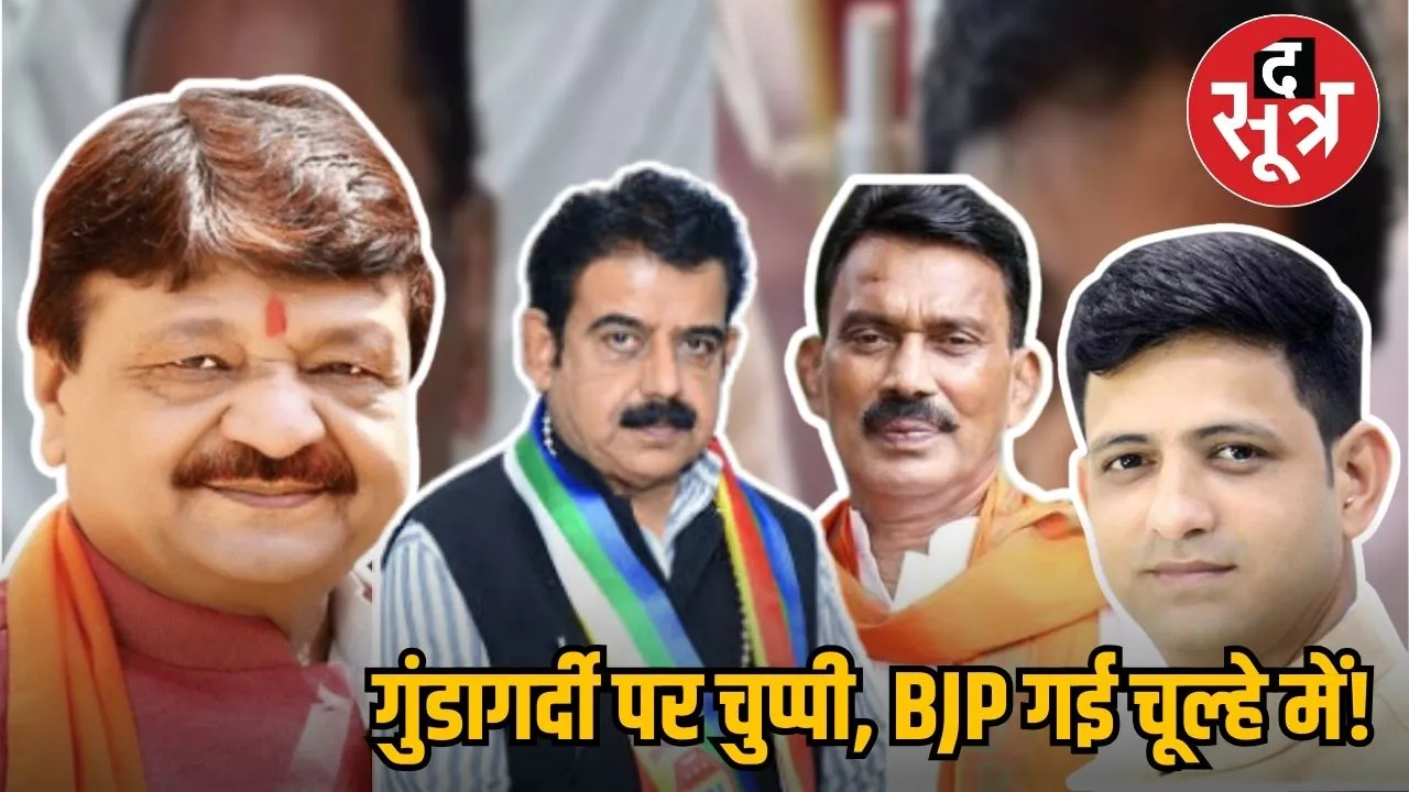 bjp fights