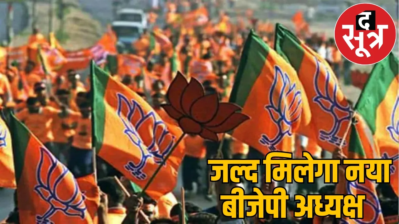 For new chief BJP looking for flower not fire