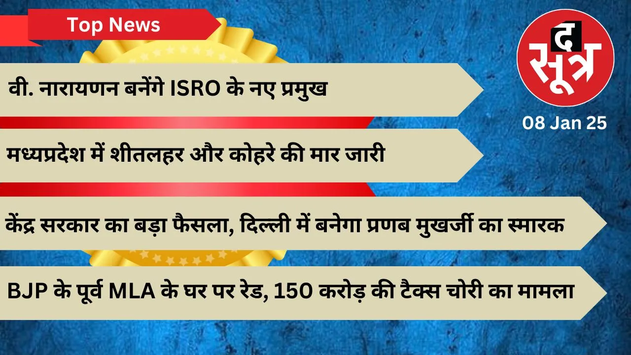 top news 8 jan