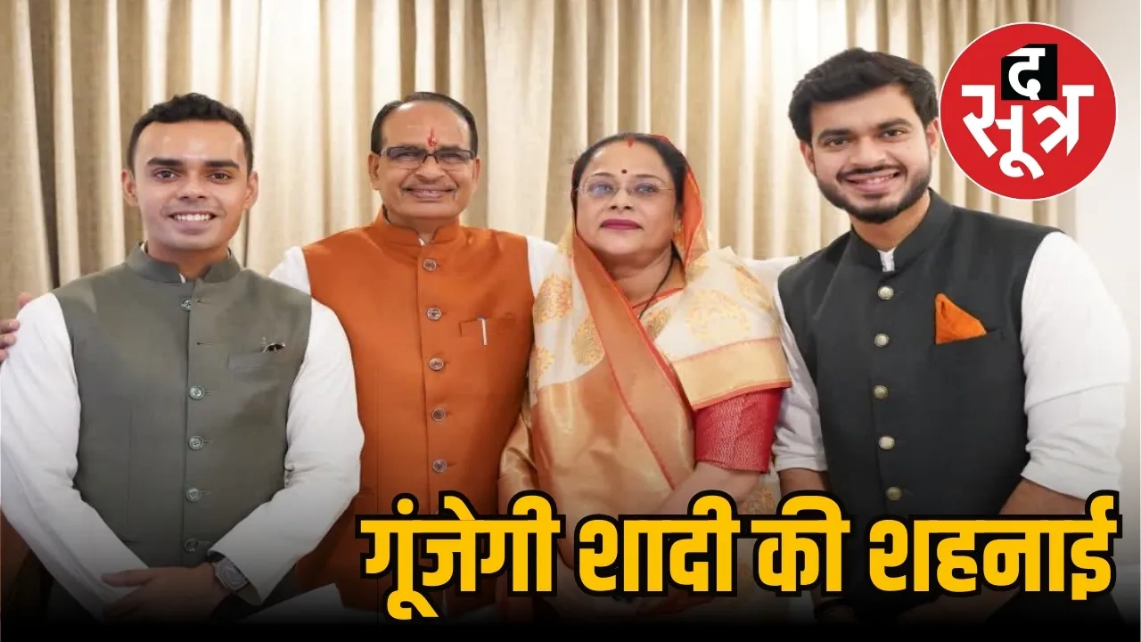 shivraj singh chouhan sons kunal karthikeya wedding dates