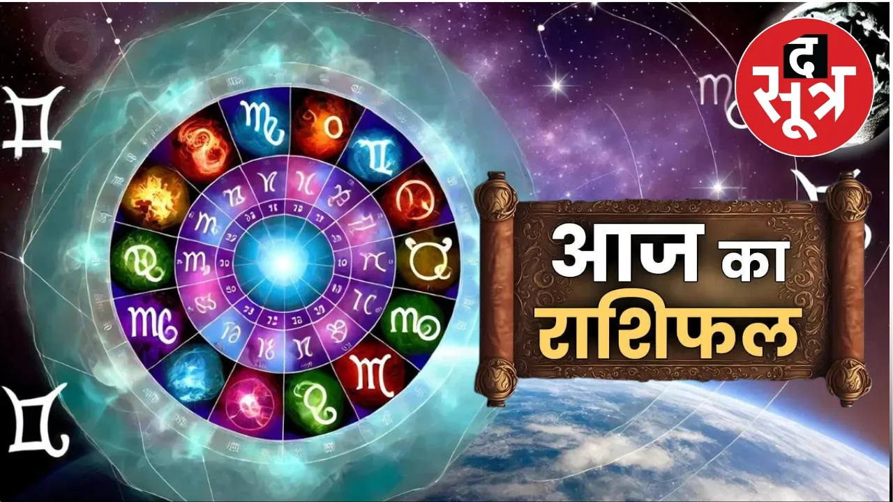 horoscope 9 January Thursday 