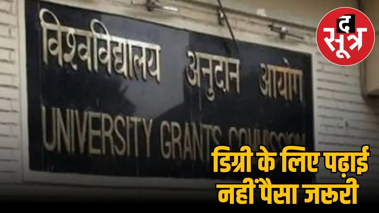 private universities only