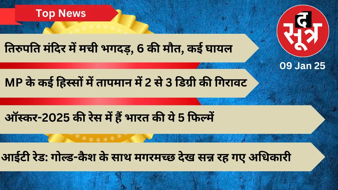 top news 9 january