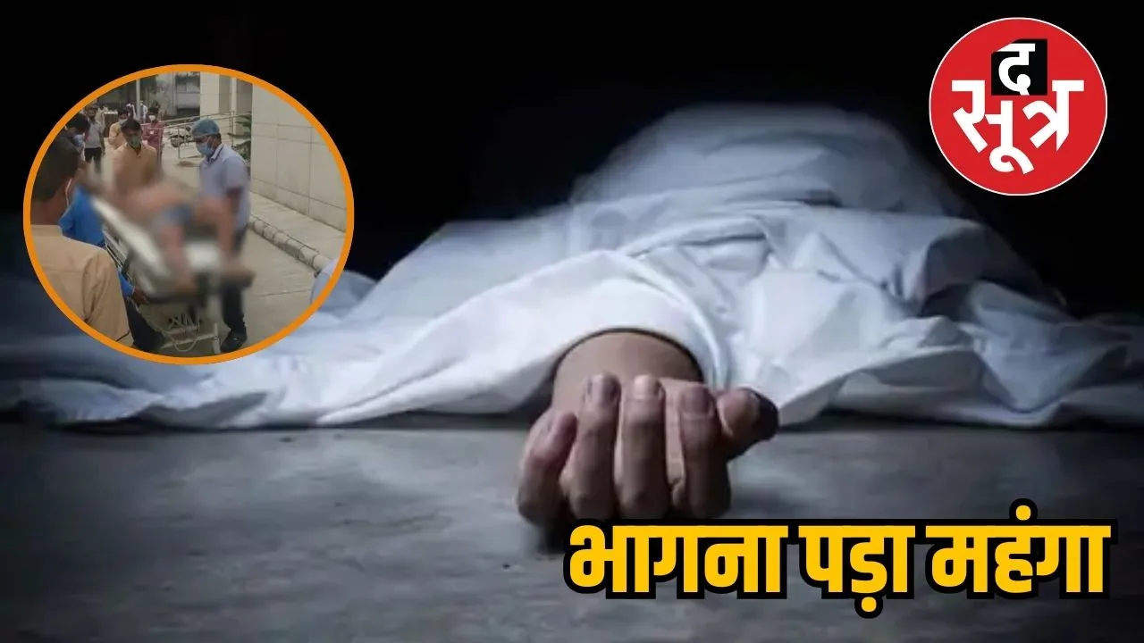BHAGNA