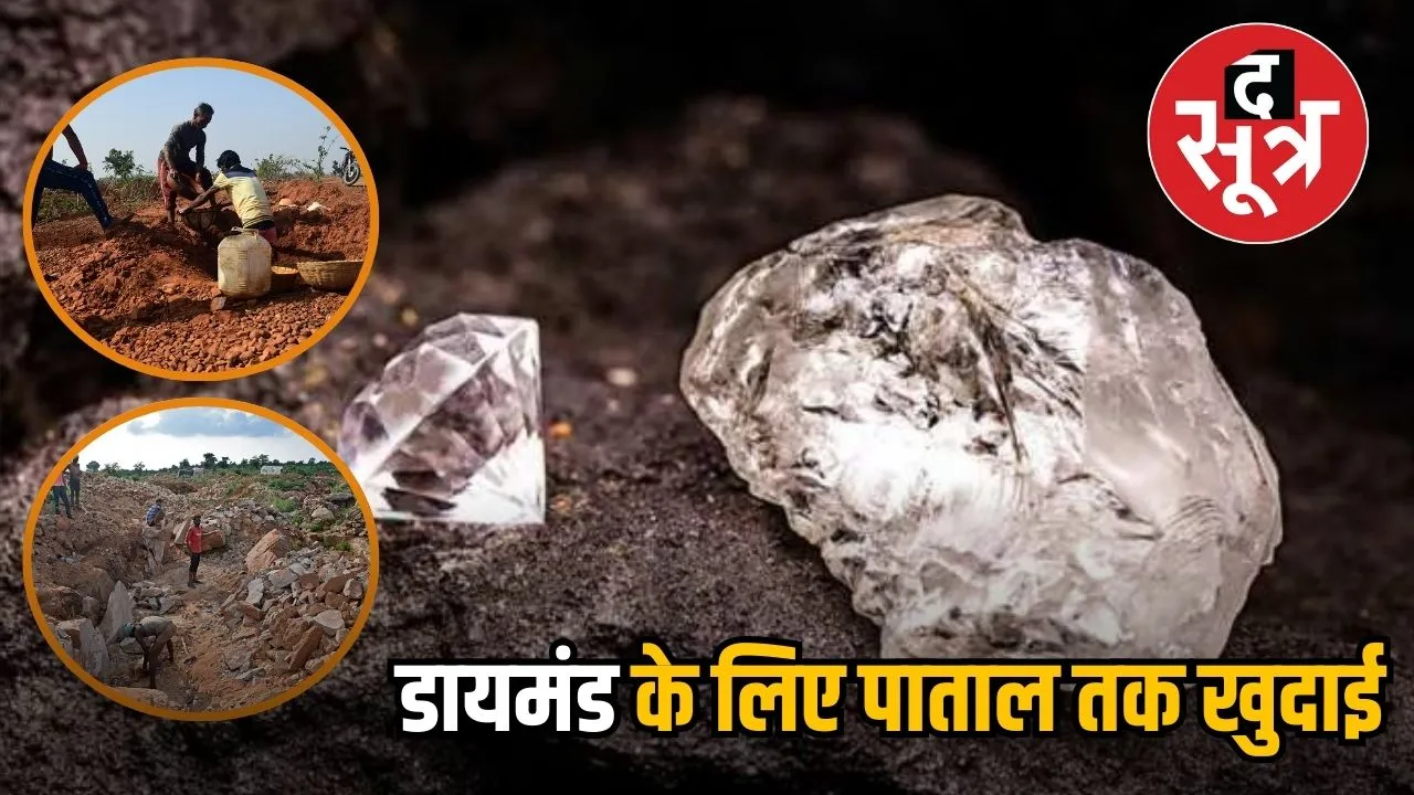 PANNA DIAMOND