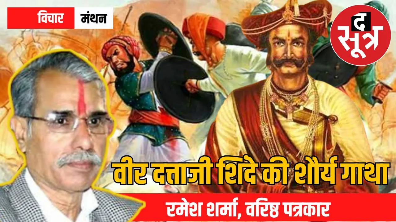Bravery and sacrifice of Maratha army leader Dattaji Shinde