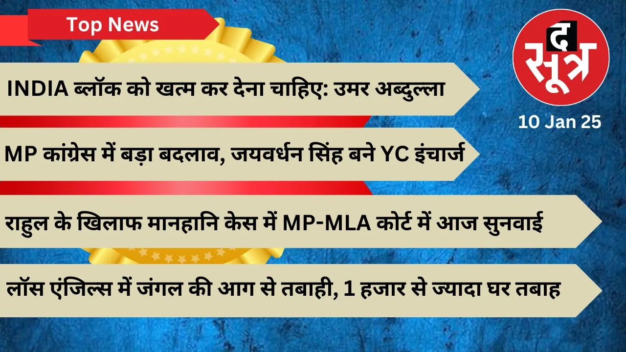 top news 10 Jan 25