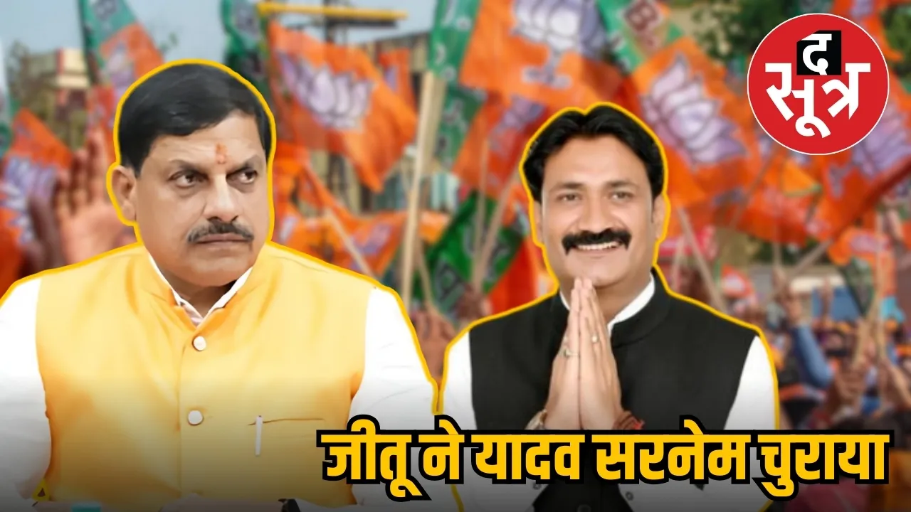 jeetu yadav 1