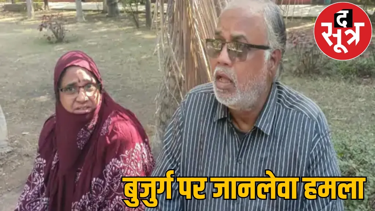 Retired DSP son and daughter in law beat up elderly people Raipur the sootr