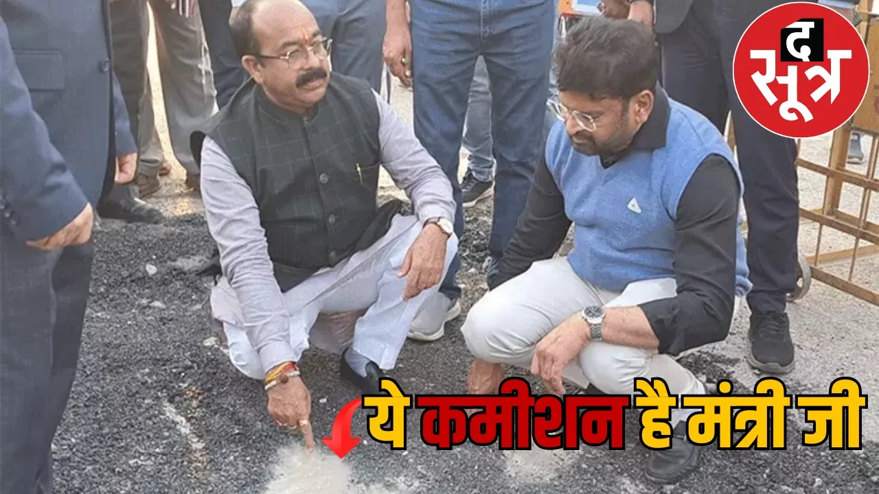 Deputy CM Arun Saw Mowa Bridge Inspection the sootr