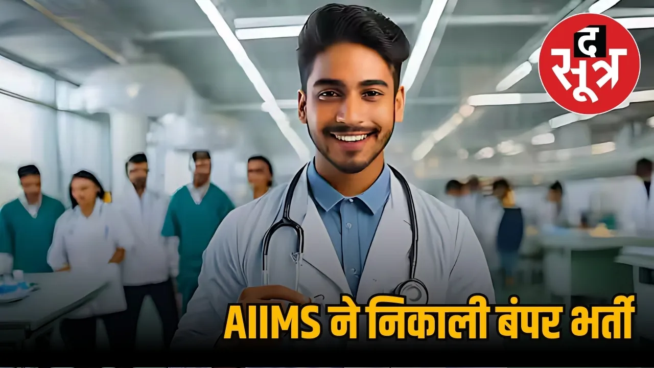 AIIMS DELHI