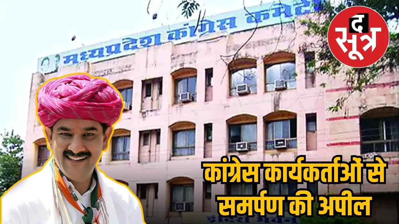जितेंद्र सिंह