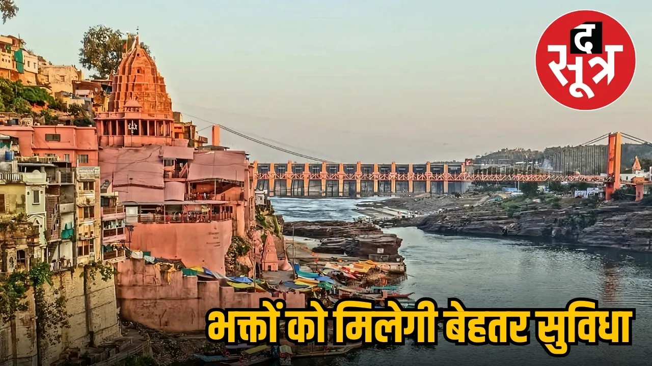 omlkareshwar temple