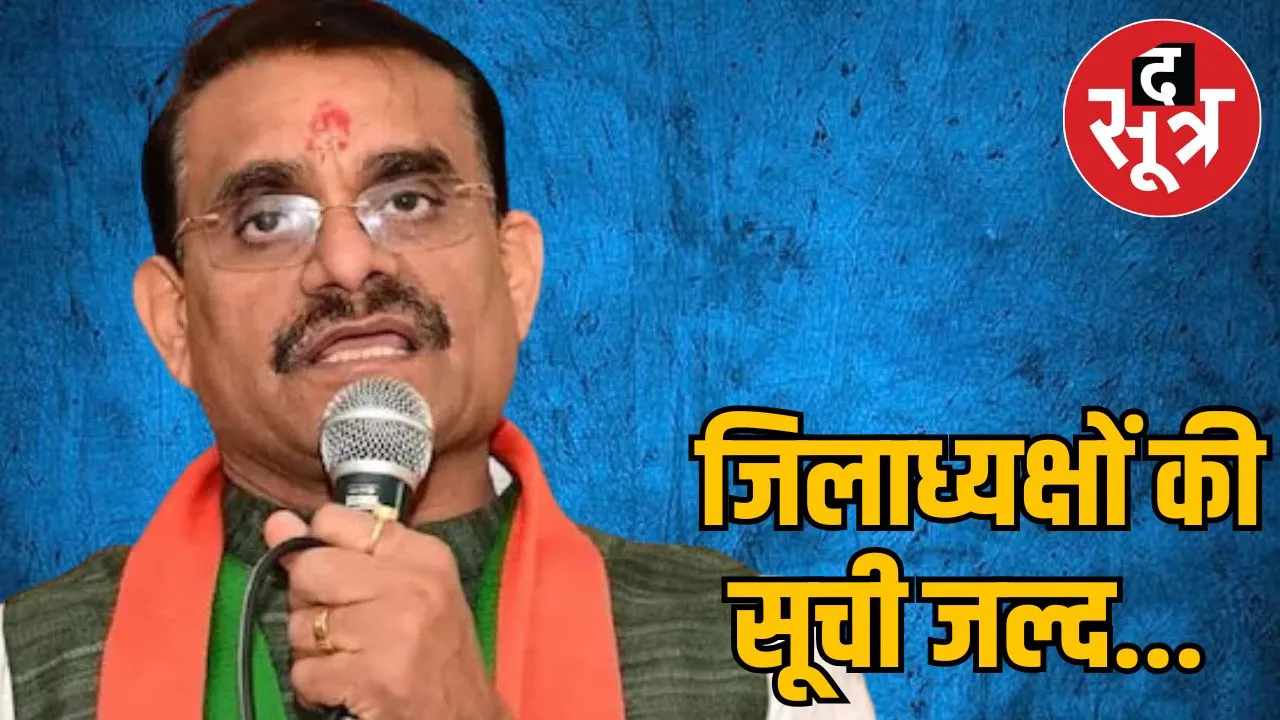 vd sharma bjp