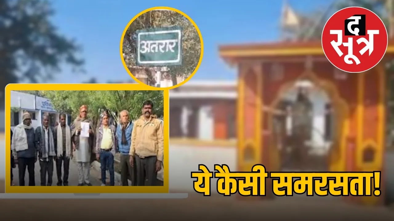 chhatarpur-caste-discrimination-dalit-prasad-boycott