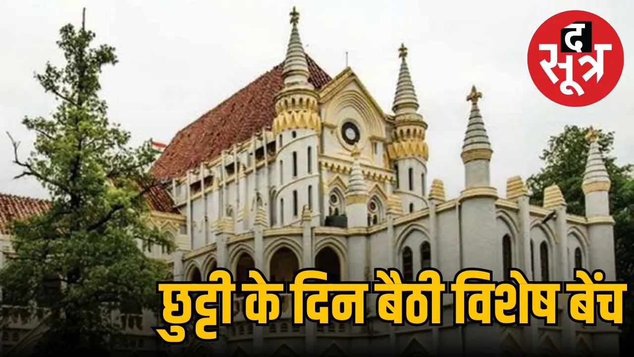 jabalpur-high-court-decision