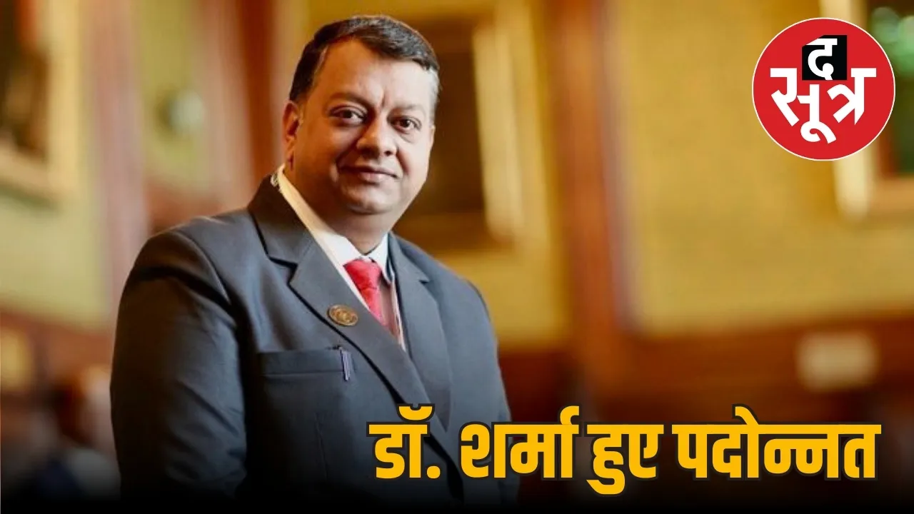 Dr Bharat Sharma appointed as Senior Vice President of World Book of Records London