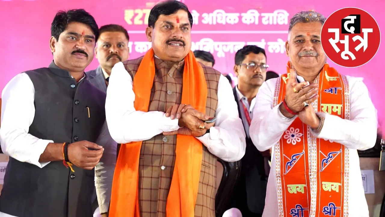 CM Mohan Yadav Shajapur transferred amount accounts Ladli Behna Scheme