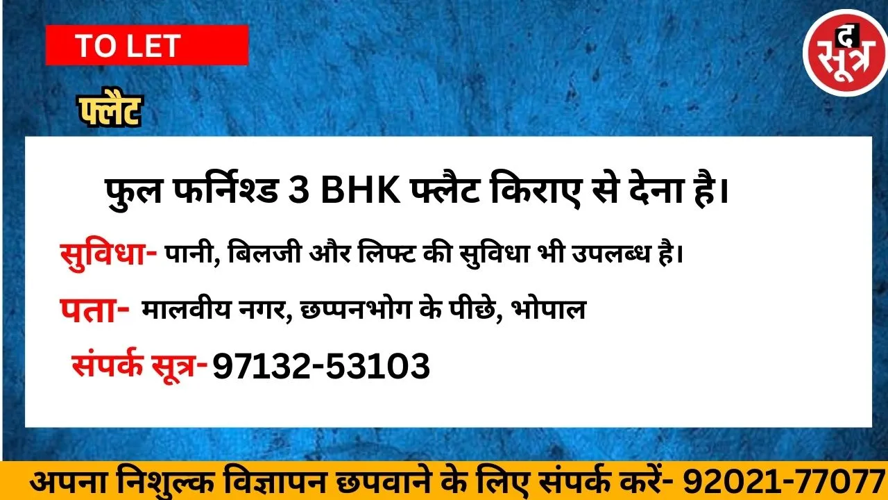 वर