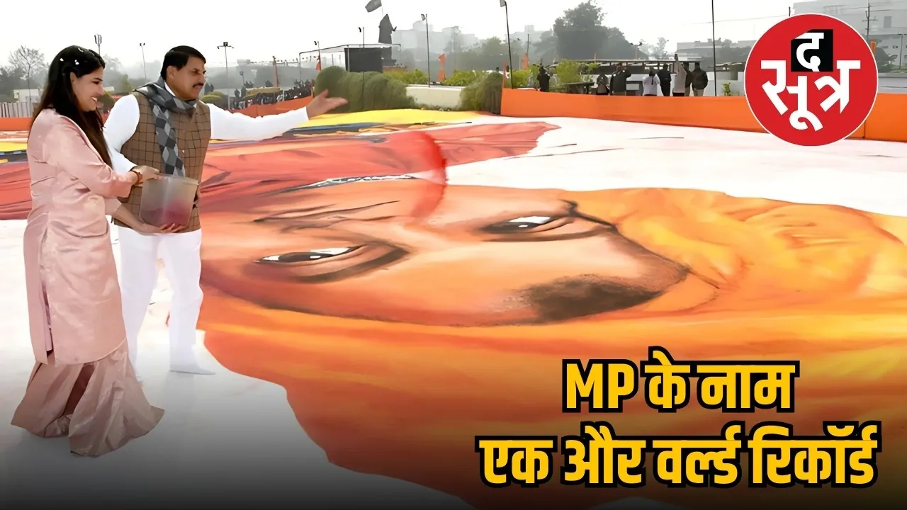 MOHAN YADAV ON YUVA DIWAS
