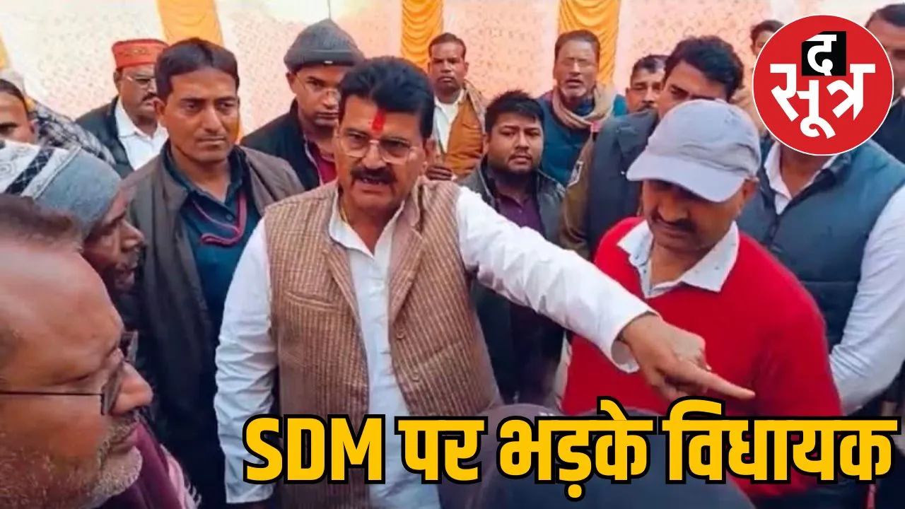 bjp mla sdm 