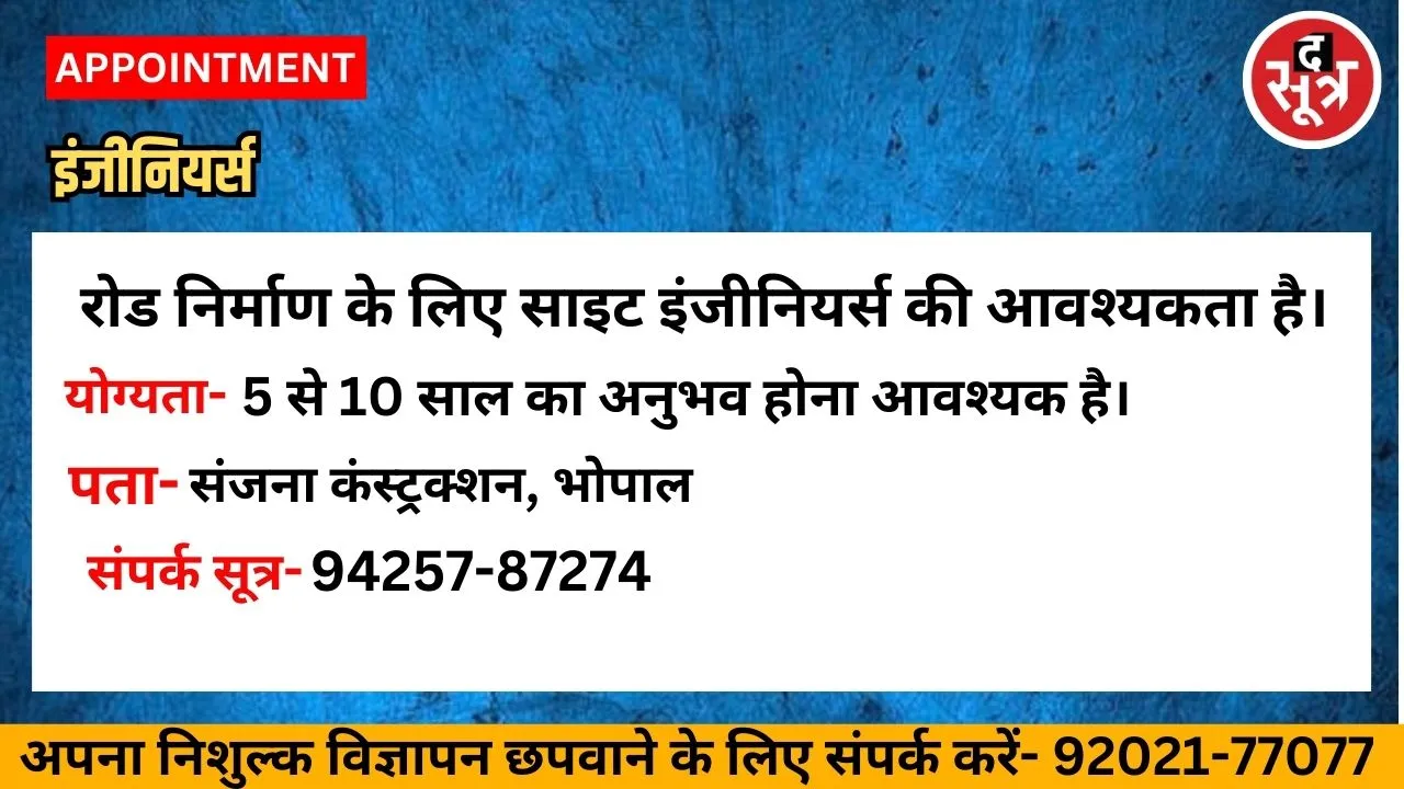 वर