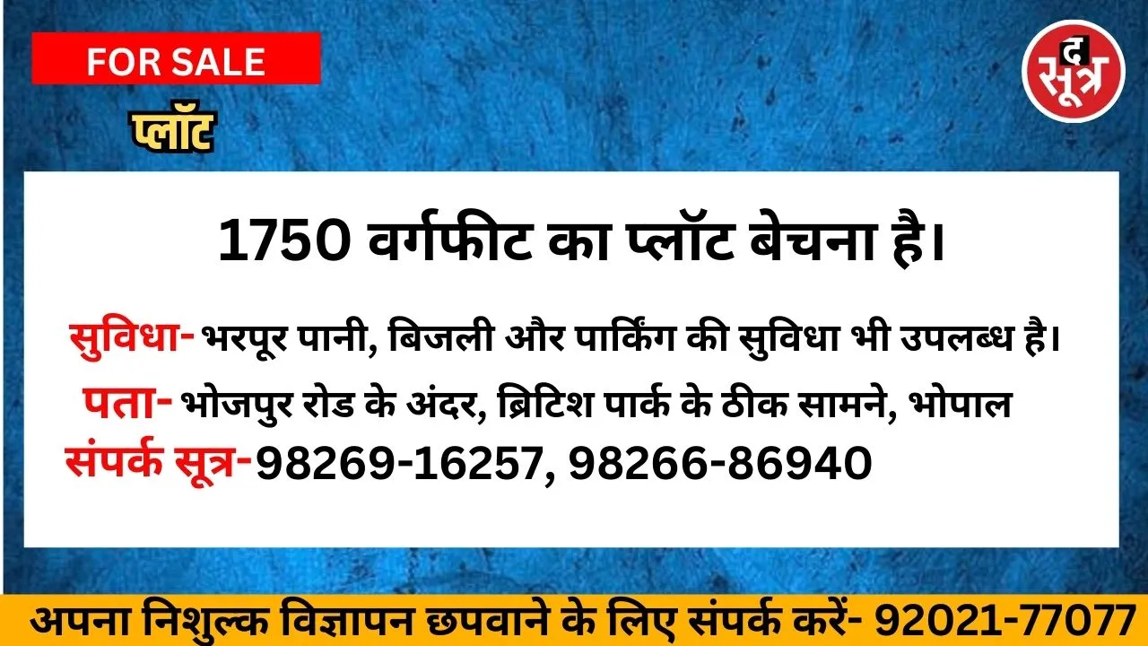 पग