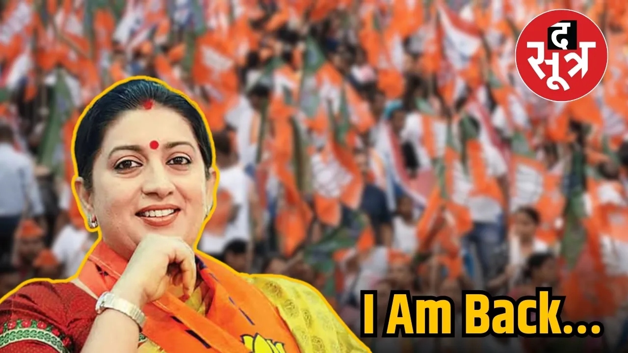 smriti irani