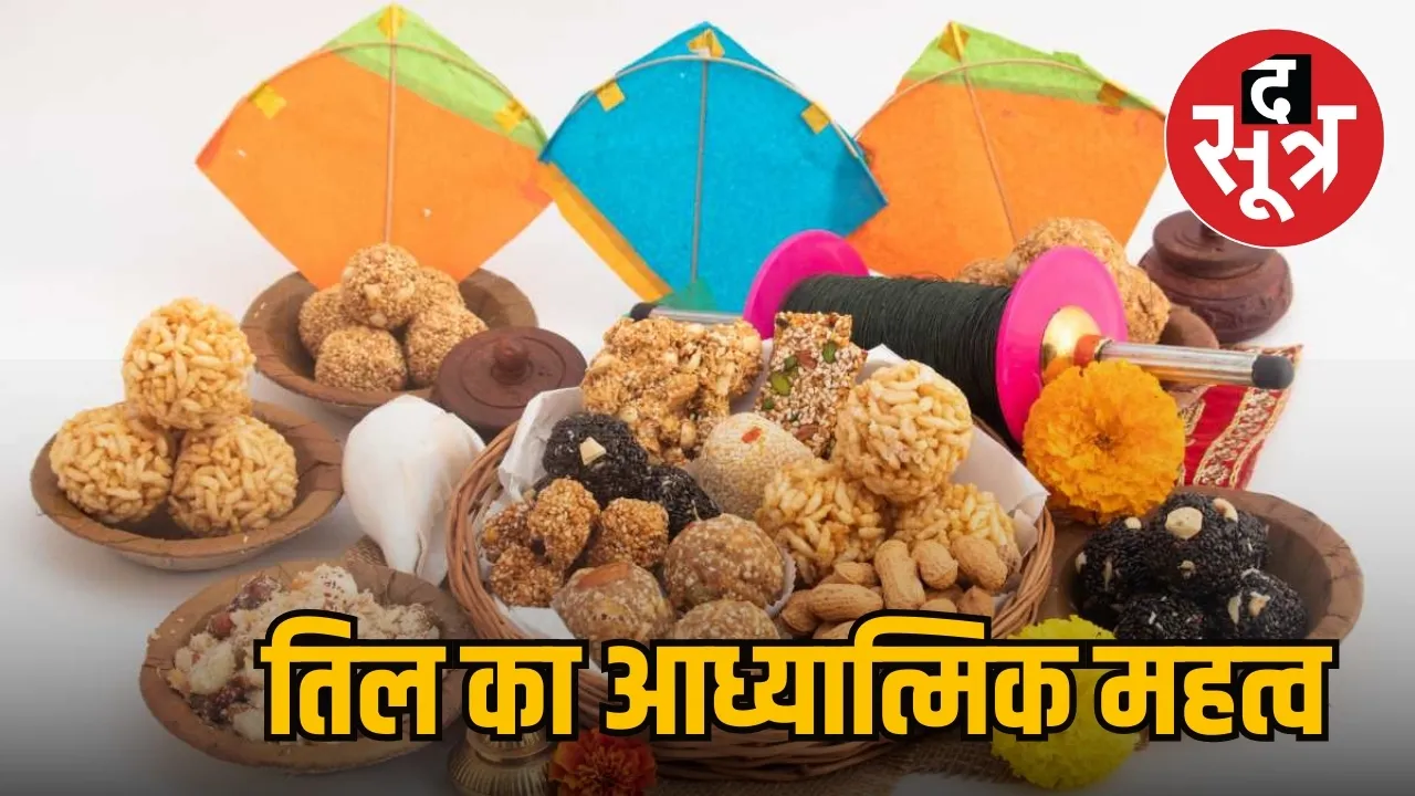til ka mahatva