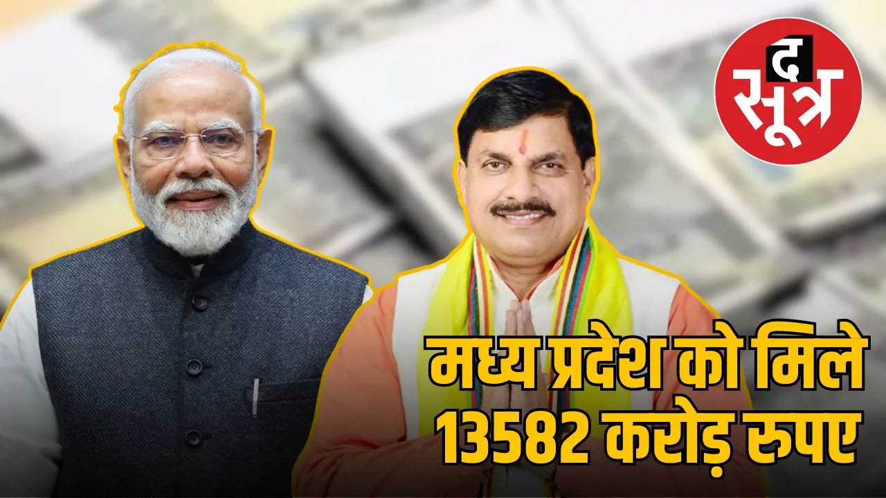 modi-government-13582-crore-aid-madhya-pradesh-development-schemes